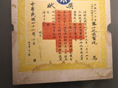 -上海四行仓库抗战纪念馆