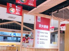 大堂-小木屋拌饭(沈阳中街大悦城店)