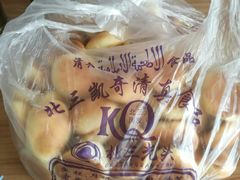 光头饼-北三凯奇清真食品店