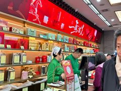 -张一元(总店)