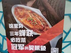 -刀板香·安徽菜(国购IFC店)