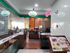 -萨莉亚意式餐厅(石鼓路店)