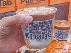 -Pull-Tab拉环咖啡(杭州市上城区来福士中心店)