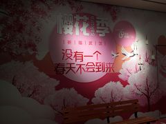 -皇城恒隆广场