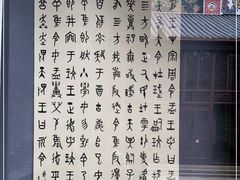 -梁园