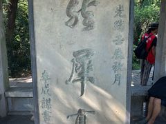 -采石矶景区