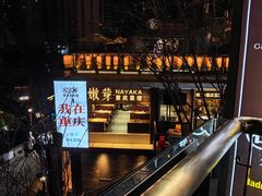 -重庆十八梯传统风貌区