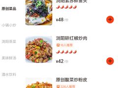 -笨罗卜浏阳菜馆(龙华鹏润达店)