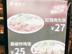 -德克士(前门店)