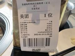 -釜盛海鲜烤肉火锅自助料理(正义坊购物中心店)