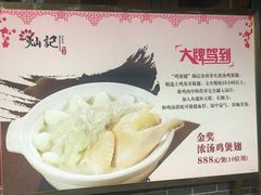 -新灿记大酒楼
