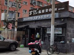 -万记麻辣烫国展总店