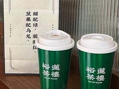 -裕莲茶楼(兴业太古汇店)