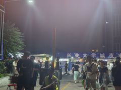-大学城夜市