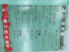 上海迪士尼乐园-上海迪士尼度假区