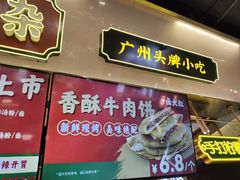 -卤大叔·广州牛杂(壹方城店)