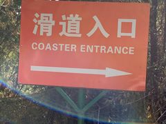 -红螺寺