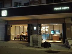 门面-MIMI FASO(古仓店)