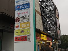 -THE hood开新里(御桥路店)