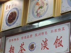 -粗茶淡饭(东关街店)