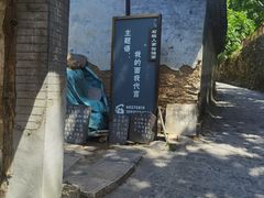 -水峪民俗村