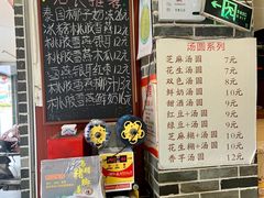 -冰神糖水铺(国贸中心店)