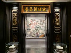-广州酒家(文昌总店)