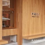 Pause新店｜木系文青咖啡店🚪开业自带杯免费