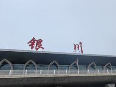 -银川河东国际机场