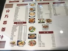 菜单-万香姜汁(引泉路店)