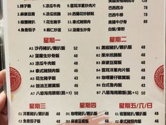 菜单-八爷茶餐厅