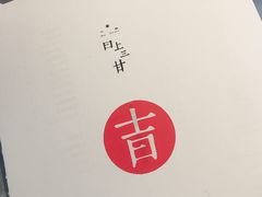 -日上三甘(三里屯店)