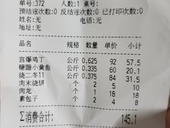 账单-马凯餐厅(地安门店)