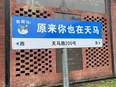 -奉天蚨祥饺子馆