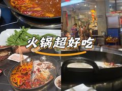 -俏媳妇火锅(宽窄巷子店)