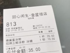 -甜心闲生·手工冰粉