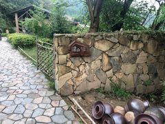 -远山有窑