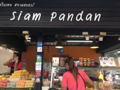 门面-Siam Pandan