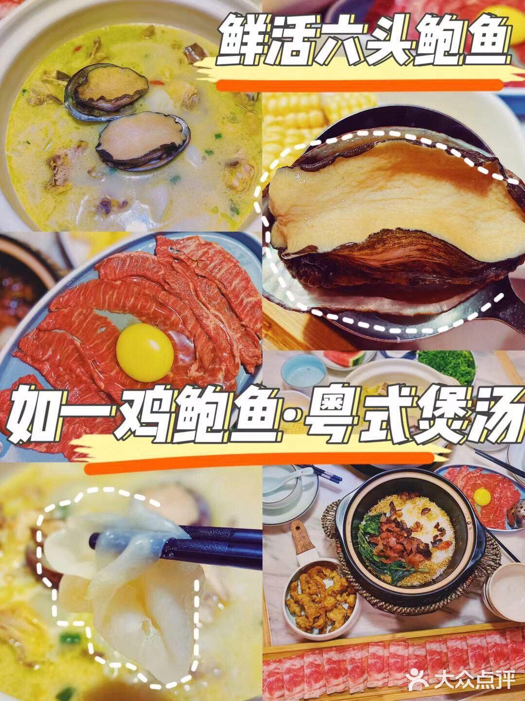 上海美食探店|这么鲜的鲍鱼鸡火锅爱了爱了!