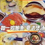 上海美食探店|这么鲜的鲍鱼鸡火锅爱了爱了!