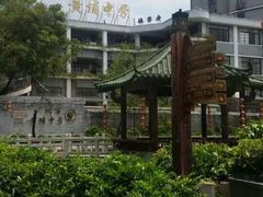 -黄埔古港