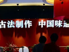 -龙少爷碳火干锅(环球中心店)