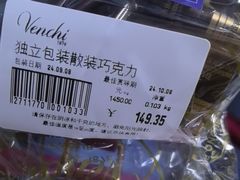 -VENCHI 闻绮(北京汉光店)