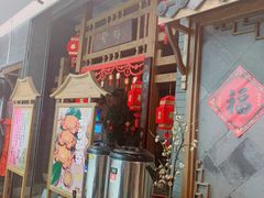 门面-卯时·龙光雅宴·精致锡帮菜(惠山古镇店)