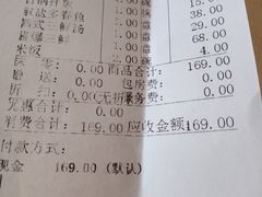 账单-阿里郎海鲜酒店
