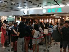 等位区-添好运点心专门店(中环IFC店)