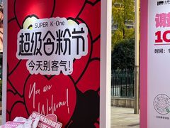 -合景·悠方(成都店)