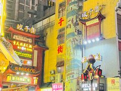 -肆姐面粉馆(坡子街店)