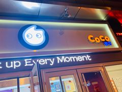 门面-CoCo都可(西安路民勇店)