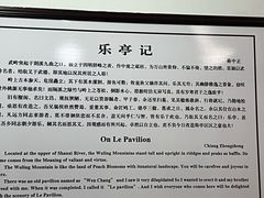 -蒋氏故居
